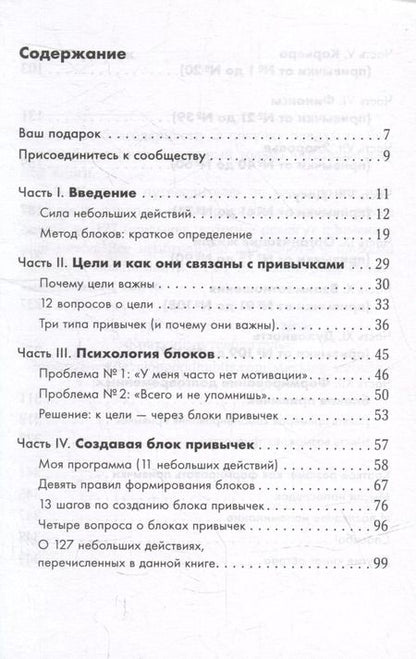 Фотография книги "Стив Эс: Лучше каждый день: 127 полезных привычек для здоровья, счастья и успеха"