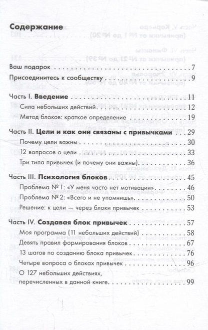Фотография книги "Стив Эс: Лучше каждый день: 127 полезных привычек для здоровья, счастья и успеха"