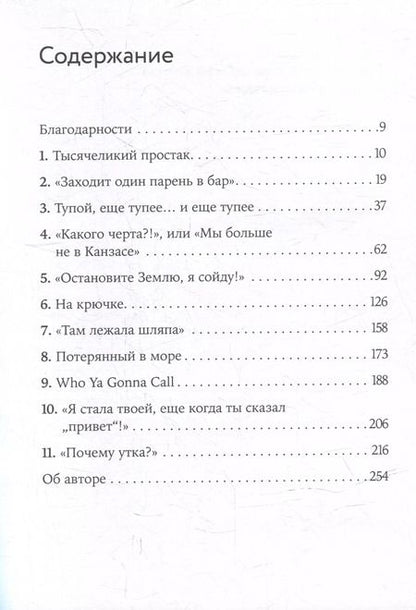 Фотография книги "Стив Каплан: Путь комического героя: Очень серьезная структура очень смешного фильма"