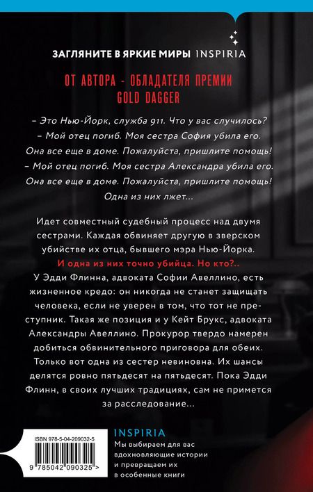 Фотография книги "Стив Кавана: Пятьдесят на пятьдесят"