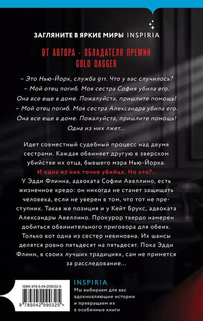 Фотография книги "Стив Кавана: Пятьдесят на пятьдесят"