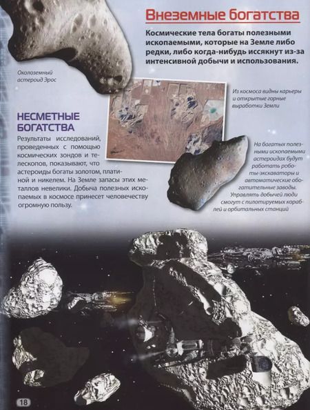 Фотография книги "Стив Паркер: Техника. Новейшие открытия и технологии"