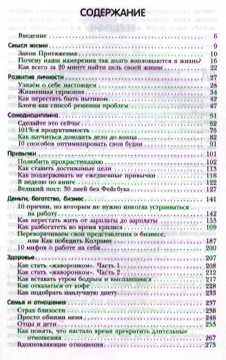 Фотография книги "Стив Павлина: Смелость жить. Обо всем от признанного эксперта по личному развитию."