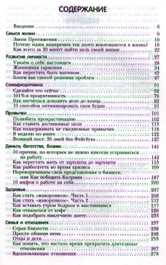 Фотография книги "Стив Павлина: Смелость жить. Обо всем от признанного эксперта по личному развитию."