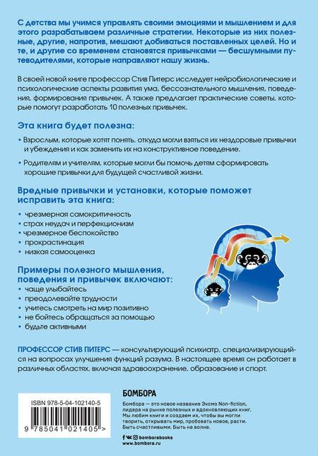 Фотография книги "Стив Питерс: Бесшумные путеводители. Как понимать и развивать свой ум на протяжении всей жизни"