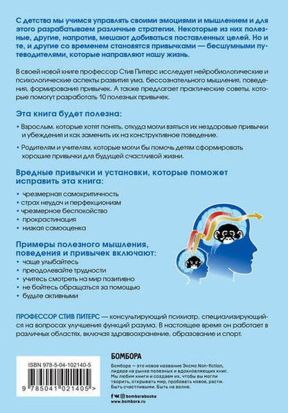 Фотография книги "Стив Питерс: Бесшумные путеводители. Как понимать и развивать свой ум на протяжении всей жизни"