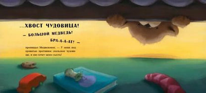 Фотография книги "Стив Смолмэн: Кто боится монстров?"