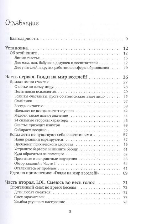 Фотография книги "Стив Стивенсон: Вокруг смеха с детьми"