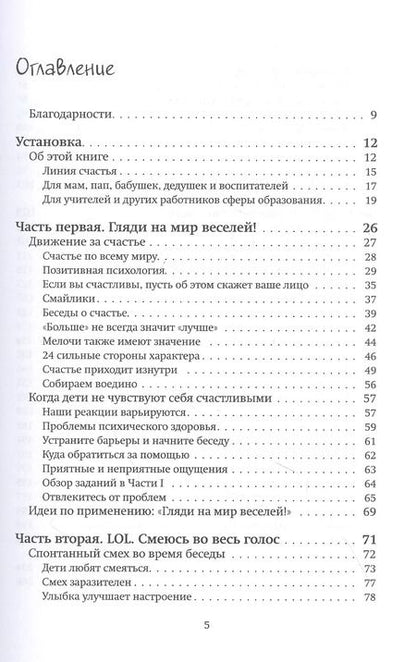 Фотография книги "Стив Стивенсон: Вокруг смеха с детьми"