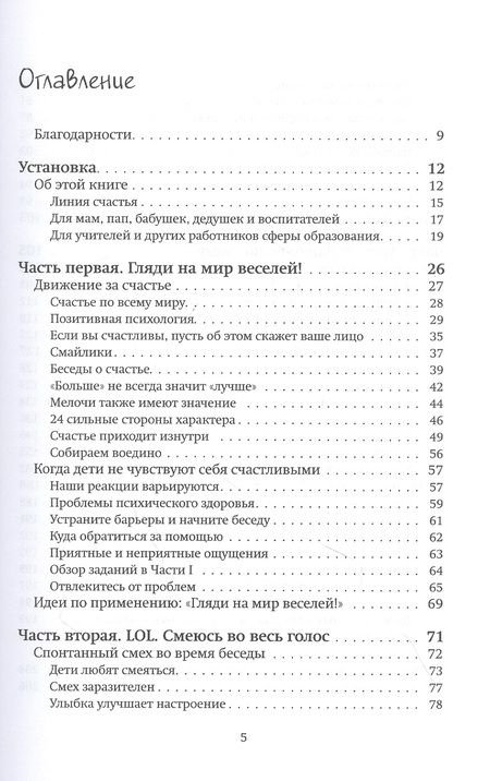 Фотография книги "Стив Стивенсон: Вокруг смеха с детьми"