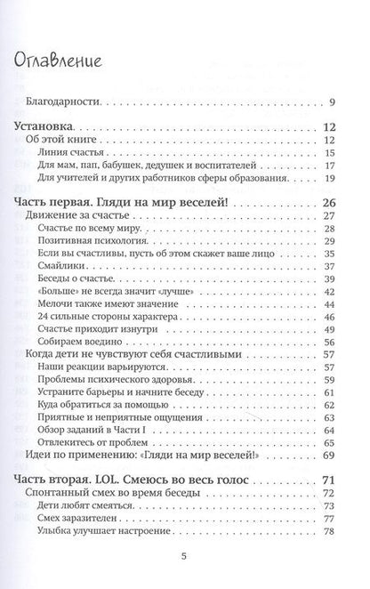Фотография книги "Стив Стивенсон: Вокруг смеха с детьми"