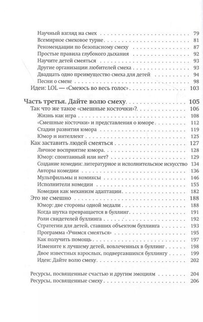 Фотография книги "Стив Стивенсон: Вокруг смеха с детьми"