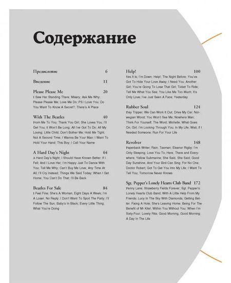 Фотография книги "Стив Тернер: The Beatles. Энциклопедия легендарной ливерпульской четверки"