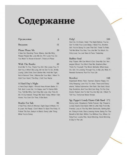 Фотография книги "Стив Тернер: The Beatles. Энциклопедия легендарной ливерпульской четверки"
