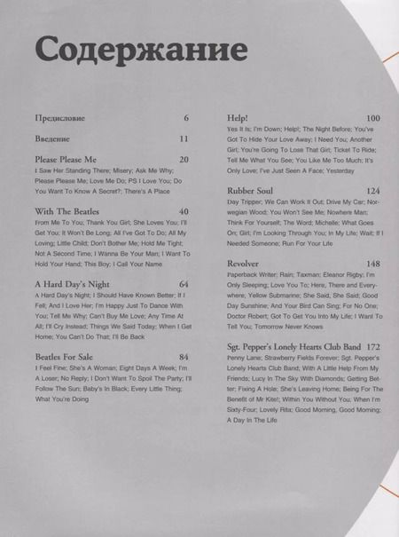 Фотография книги "Стив Тернер: The Beatles. Полная иллюстрированная дискография"