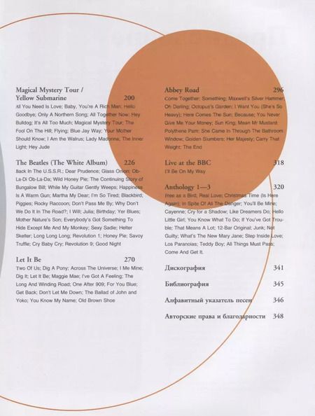 Фотография книги "Стив Тернер: The Beatles. Полная иллюстрированная дискография"