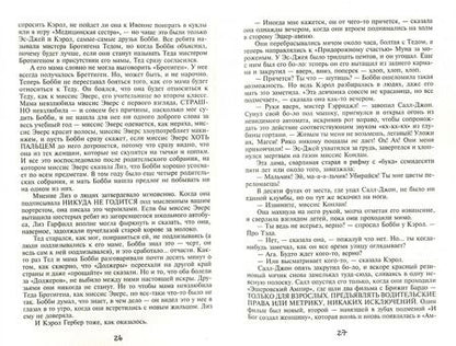 Фотография книги "Стивен Кинг: Сердца в Атлантиде"