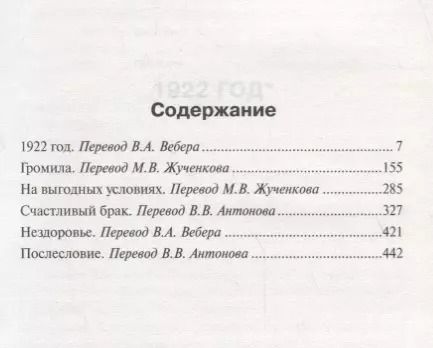 Фотография книги "Стивен Кинг: Тьма, - и больше ничего"