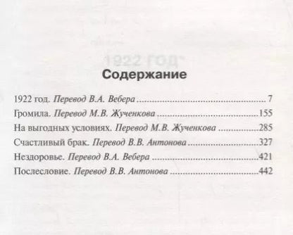 Фотография книги "Стивен Кинг: Тьма, - и больше ничего"