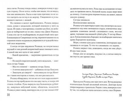 Фотография книги "Стивен Кинг: Все предельно"