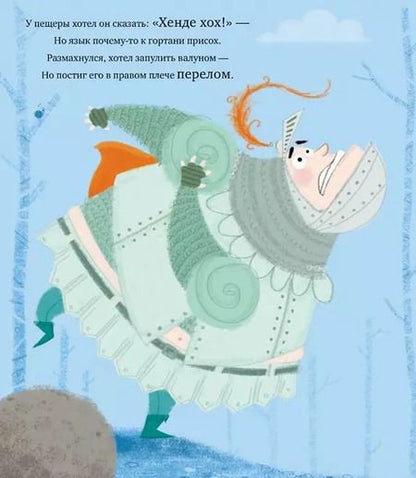 Фотография книги "Стивен Лентон: Bookaboo. Принцесса Розетта, дракон и незадачливые рыцари"