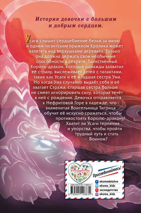 Фотография книги "Стивен Лин: Двенадцать"