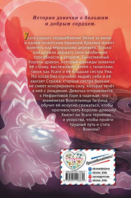 Фотография книги "Стивен Лин: Двенадцать"
