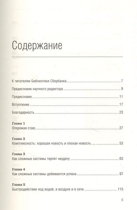 Фотография книги "Стивен Спир: Догнать зайца. Как лидеры рынка выигрывают в конкурентной борьбе и как великие компании могут их настичь"