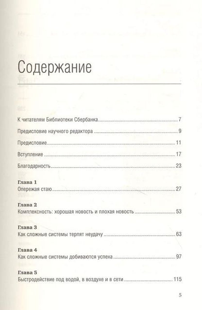 Фотография книги "Стивен Спир: Догнать зайца. Как лидеры рынка выигрывают в конкурентной борьбе и как великие компании могут их настичь"