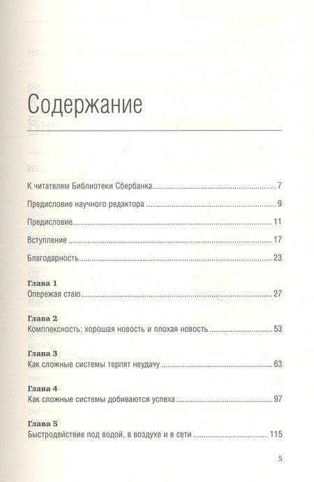 Фотография книги "Стивен Спир: Догнать зайца. Как лидеры рынка выигрывают в конкурентной борьбе и как великие компании могут их настичь"