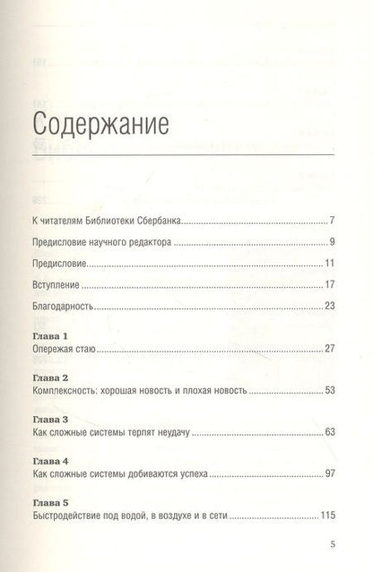 Фотография книги "Стивен Спир: Догнать зайца. Как лидеры рынка выигрывают в конкурентной борьбе и как великие компании могут их настичь"