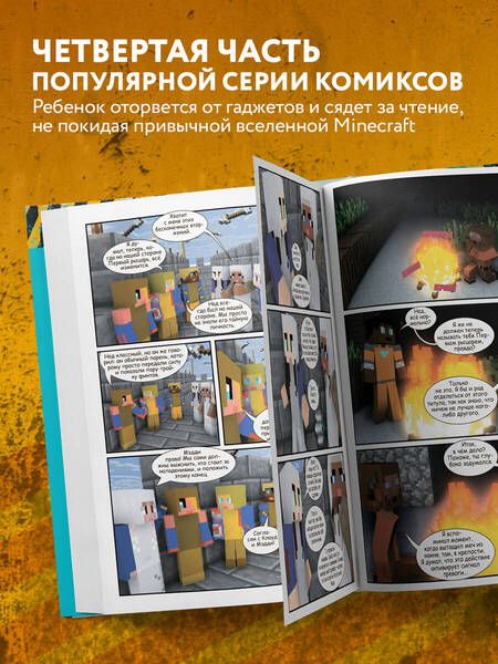 Фотография книги "Стивенс: Боевая станция "Прайм". Книга 4. Дух в камне"