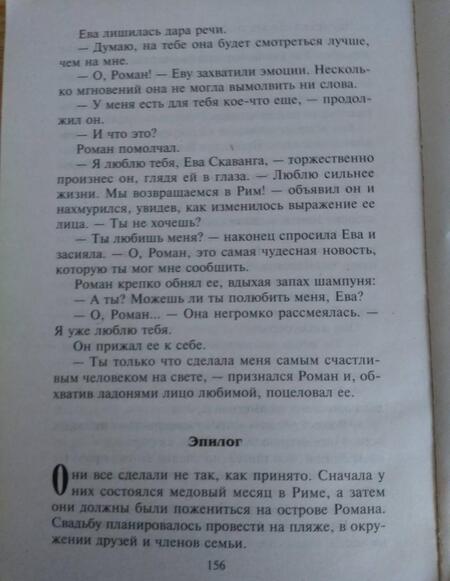 Фотография книги "Стивенс: Бриллиант твоей души"