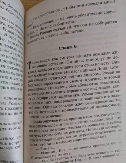 Фотография книги "Стивенс: Бриллиант твоей души"