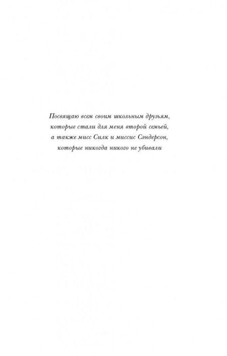 Фотография книги "Стивенс: Совсем не женское убийство"