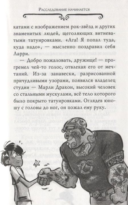 Фотография книги "Стивенсон: Агата Мистери. Книга 28. Загадка ледяного викинга"