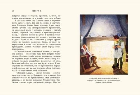 Фотография книги "Стивенсон: Черная стрела"