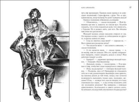 Фотография книги "Стивенсон: Клуб самоубийц"
