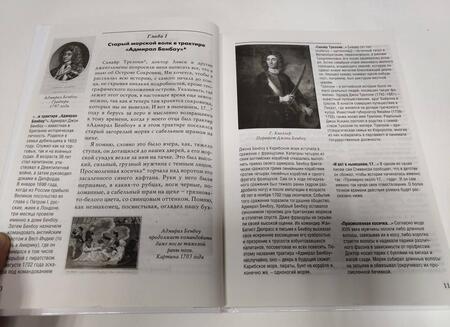 Фотография книги "Стивенсон: Остров сокровищ. Черная стрела"