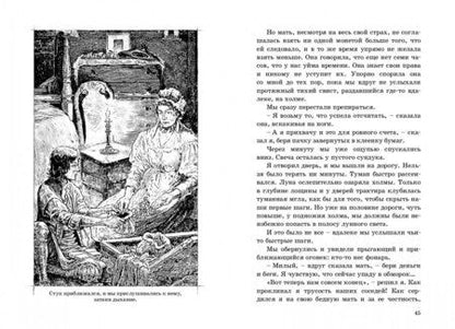 Фотография книги "Стивенсон: Остров сокровищ"