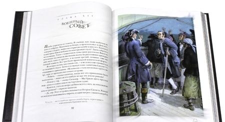 Фотография книги "Стивенсон: Остров сокровищ"