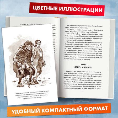 Фотография книги "Стивенсон: Остров сокровищ"