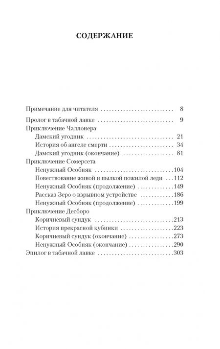 Фотография книги "Стивенсон, Стивенсон: Приключения трех джентльменов. Новые сказки «Тысячи и одной ночи»"