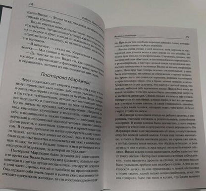 Фотография книги "Стивенсон: Странная история доктора Джекила и мистера Хайда"