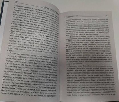 Фотография книги "Стивенсон: Странная история доктора Джекила и мистера Хайда"