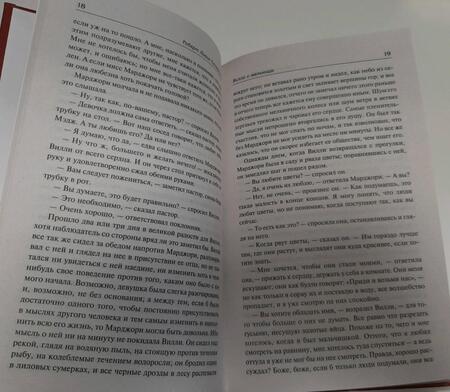 Фотография книги "Стивенсон: Странная история доктора Джекила и мистера Хайда"