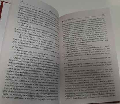 Фотография книги "Стивенсон: Странная история доктора Джекила и мистера Хайда"
