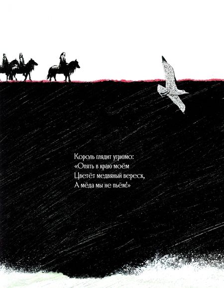 Фотография книги "Стивенсон: Вересковый мёд"