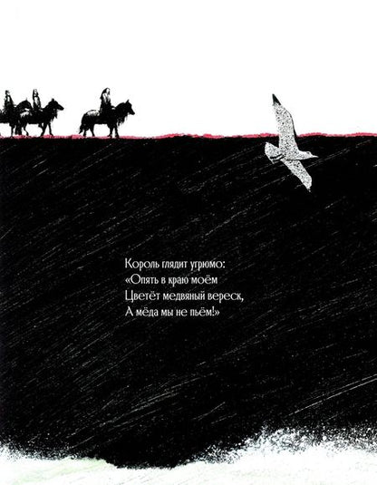 Фотография книги "Стивенсон: Вересковый мёд"