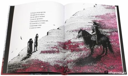 Фотография книги "Стивенсон: Вересковый мёд"